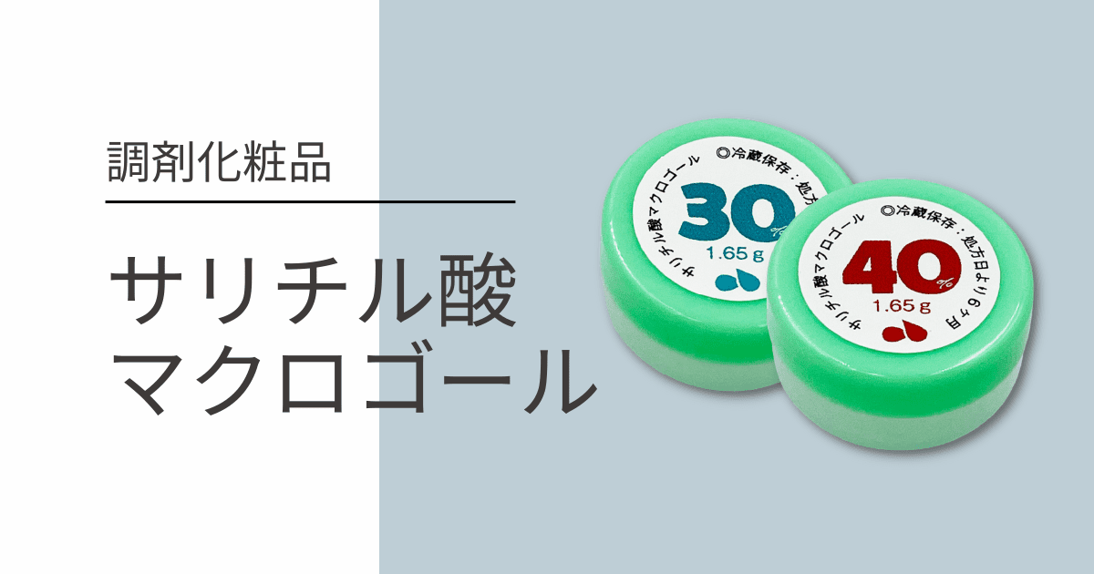 トラネックスレチピール | 肌のクリニック 高円寺院 麹町院