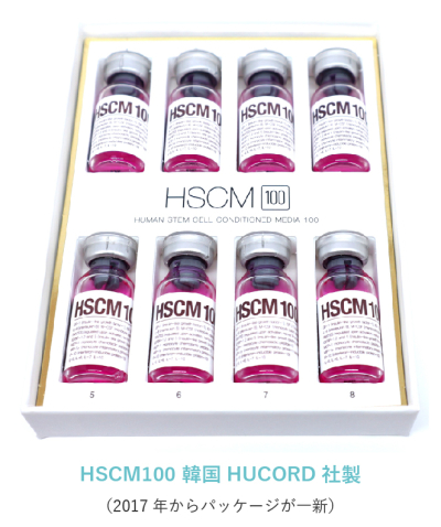 臍帯血幹細胞培養上清 | HSCM100によるアンチエイジング