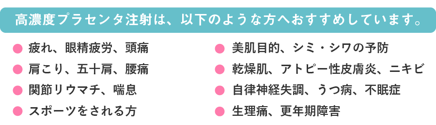 高濃度プラセンタ注射 肌のクリニック 高円寺院 麹町院 医療脱毛 ニキビ Aga シミ治療