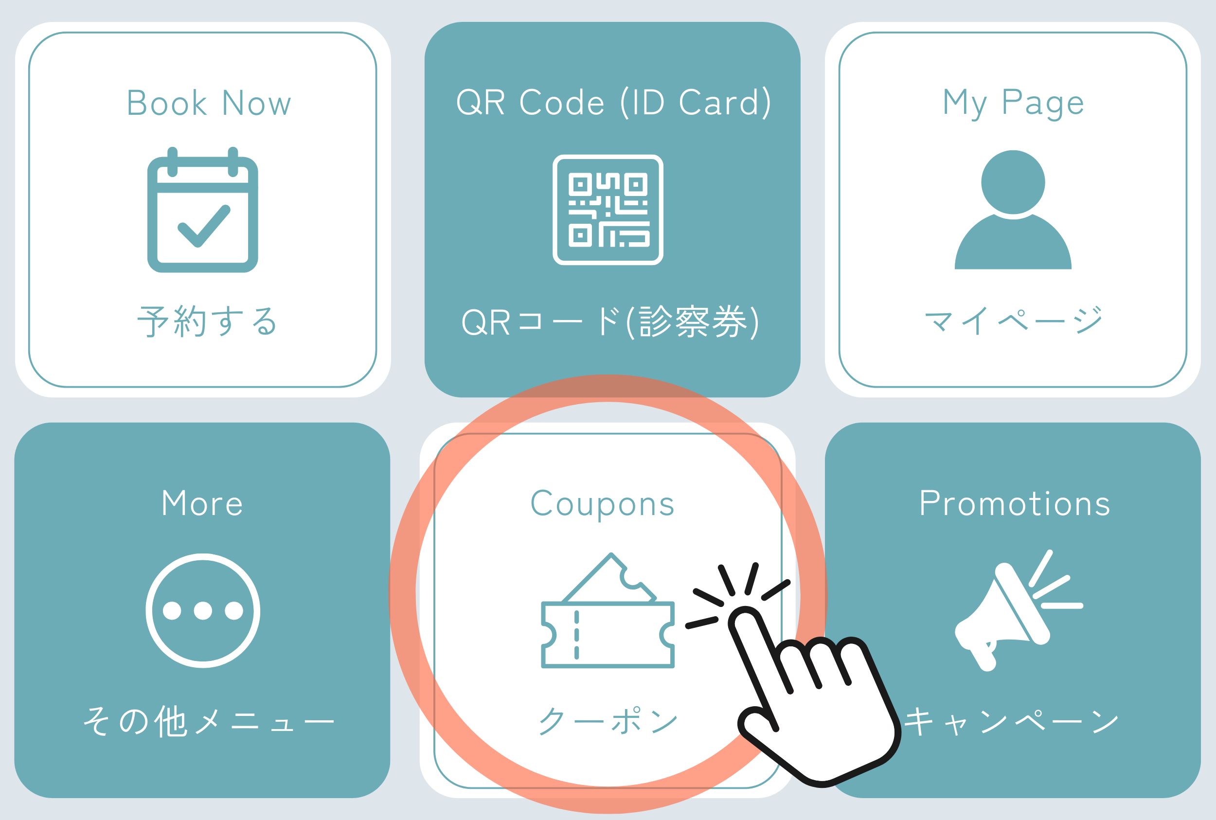 LINEリッチメニュー画面